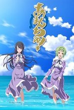 Guarda online Amanchu! gratuitamente.